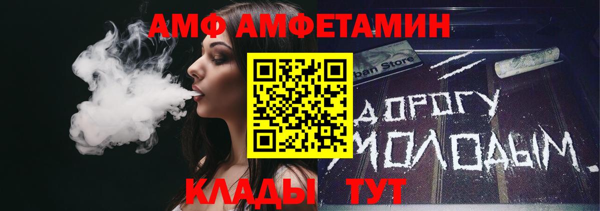 АМФ Premium Алексин