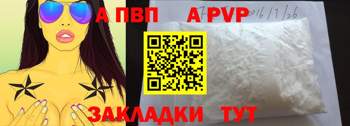 Alpha PVP Соль  Вход с VPN  Alfa_PVP СК КРИС  Алексин  A-PVP мука 