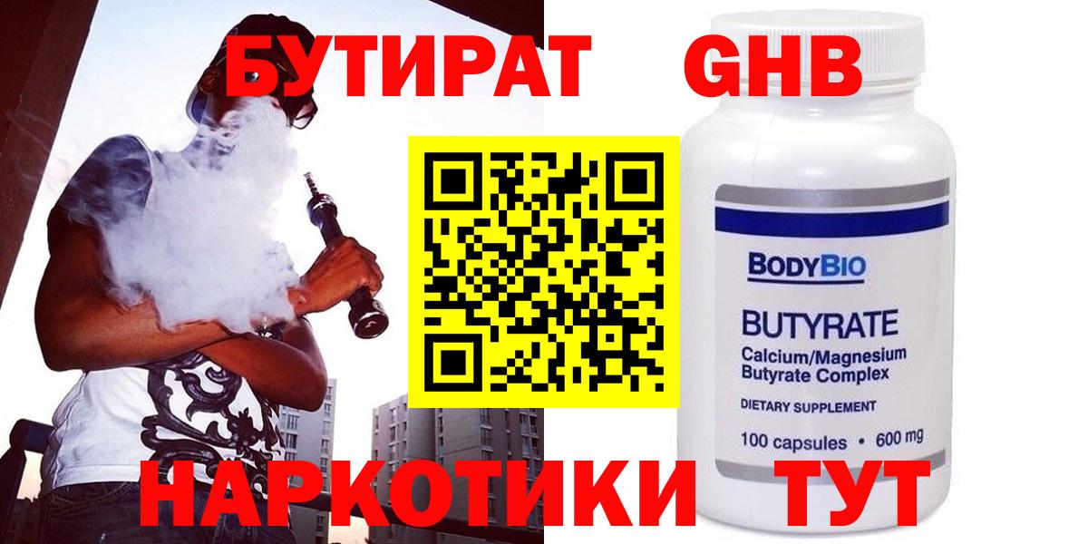 БУТИРАТ буратино  Вход с VPN  Алексин 