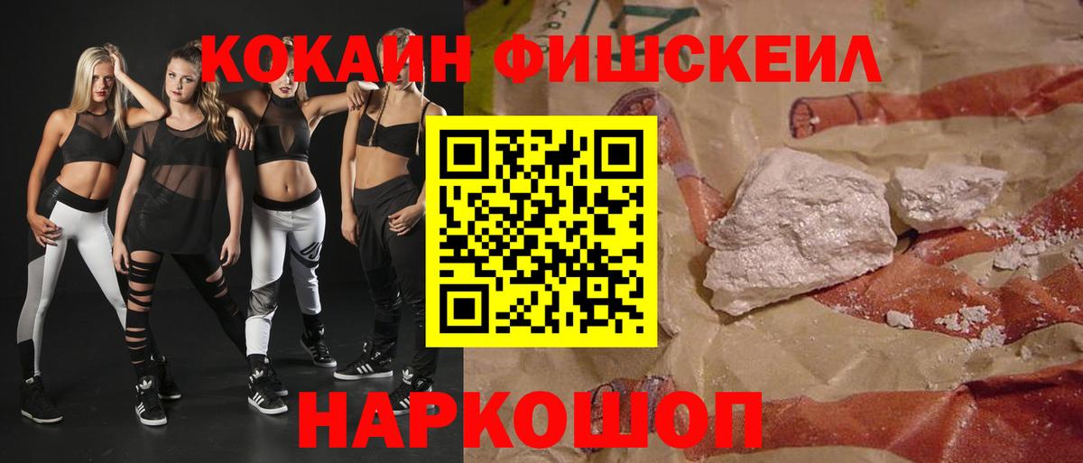 Алексин  КОКАИН Fish Scale  КОКАИН  Cocaine VHQ  Вход с VPN 