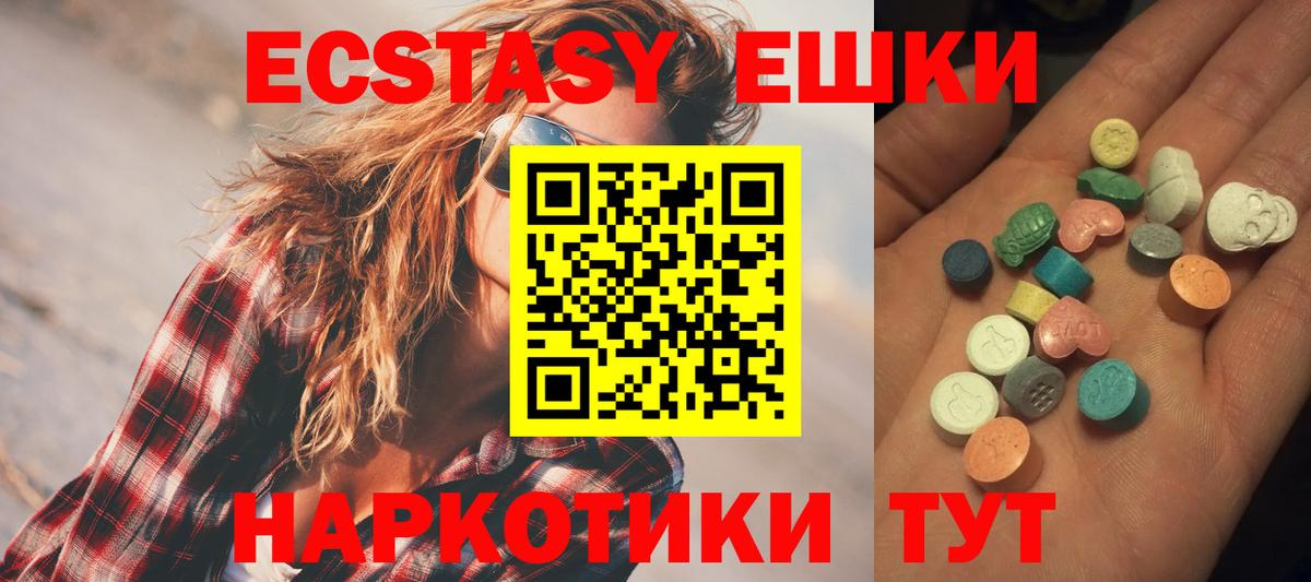 Алексин  Ecstasy 250 мг  ЭКСТАЗИ  Вход с VPN  Экстази Philipp Plein 