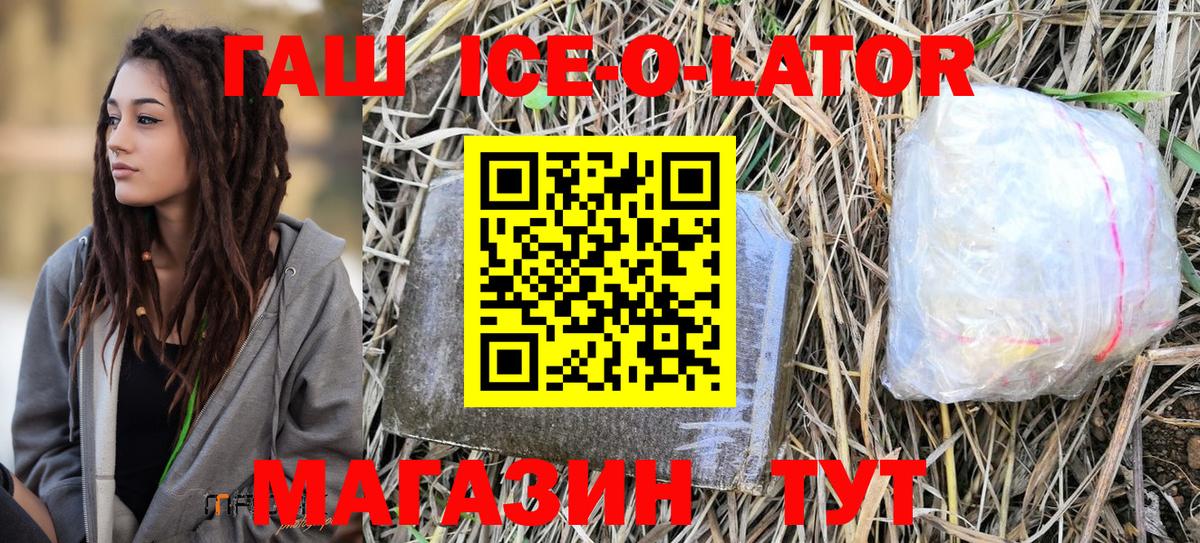 Гашиш Изолятор Алексин