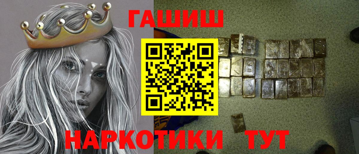 ГАШ  ГАШИШ Изолятор  Вход с VPN  ГАШИШ Ice-O-Lator  Алексин 