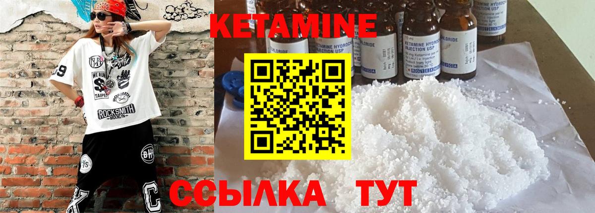 Кетамин ketamine Алексин