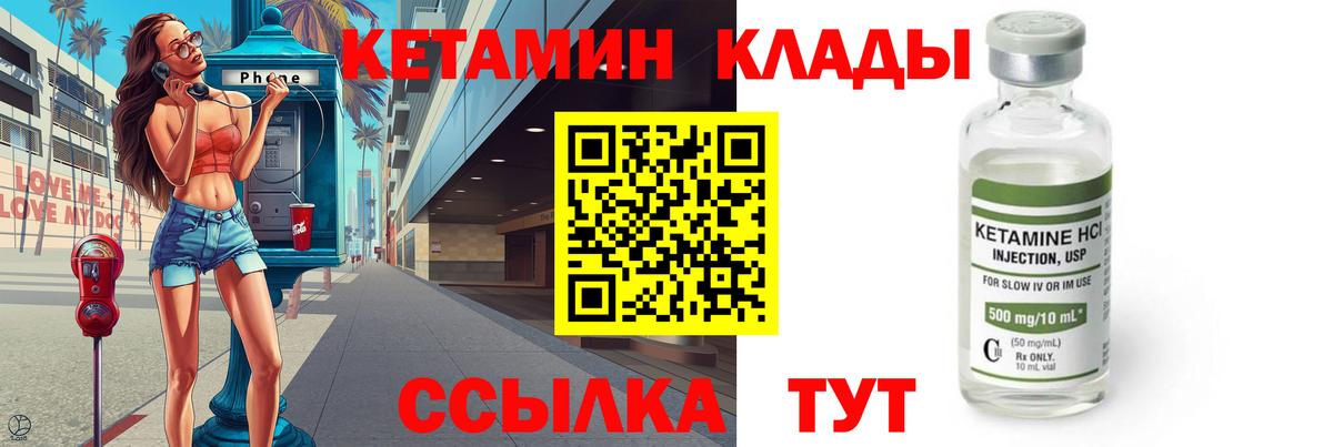 Алексин  Кетамин VHQ  Вход с VPN 