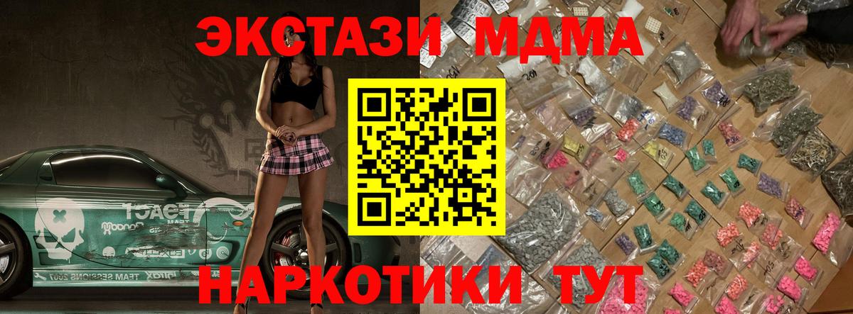 MDMA crystal  МДМА  Алексин  Вход с VPN  MDMA Molly 