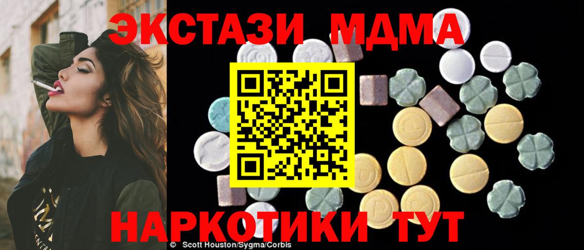 МДМА кристаллы Алексин