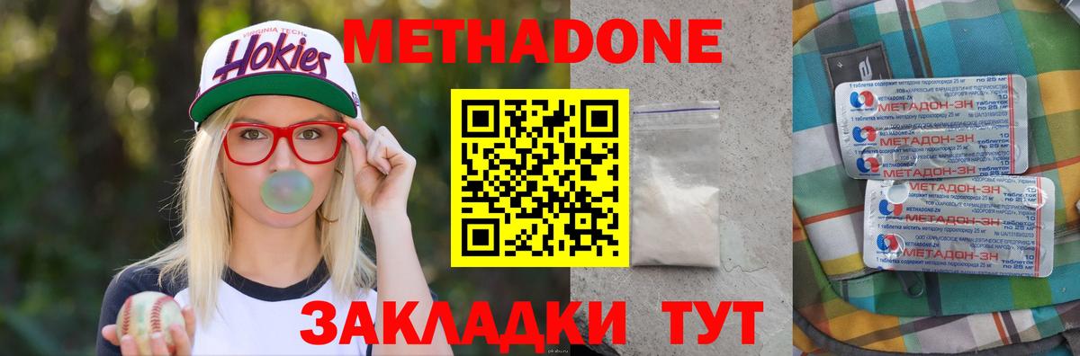 Метадон methadone  Вход с VPN  Алексин  нарко площадка как зайти  МЕТАДОН мёд 