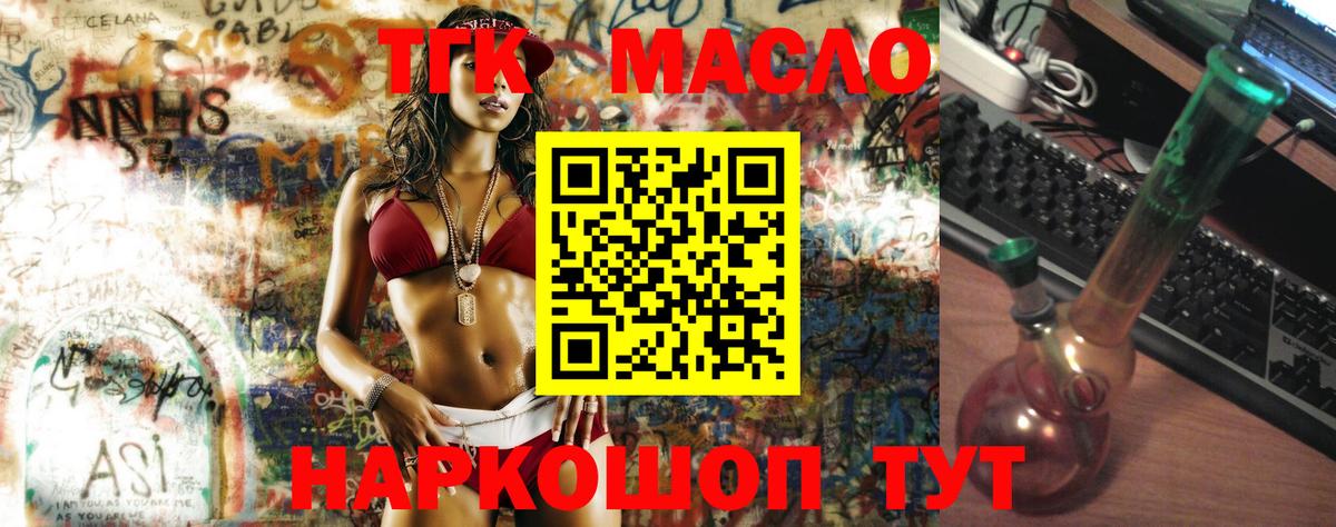 гидра ТОР  ТГК вейп с тгк  Вход с VPN  Алексин 